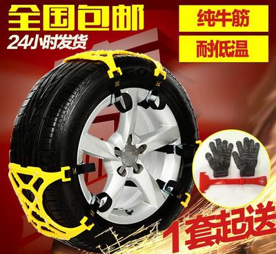 雪地行车守护神 平安祥牛筋轮胎防滑链，让您的爱车如履平地